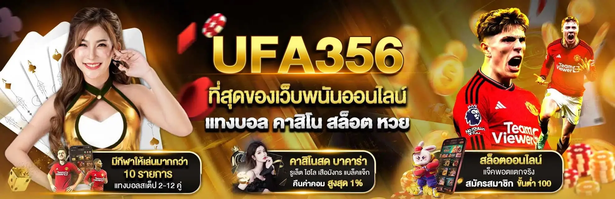 UFA356