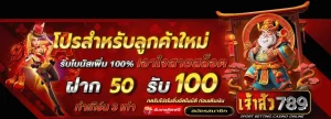 เจ้าสัว789